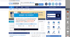Desktop Screenshot of etaxkorea.net