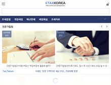 Tablet Screenshot of etaxkorea.net